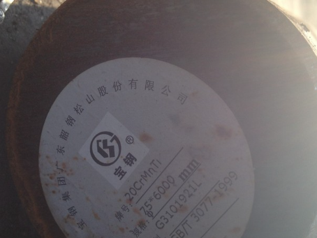 恩平20CrMnTi合金结构钢