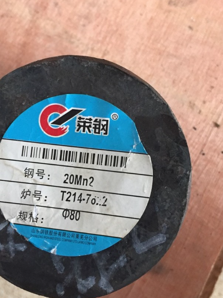 恩平20Mn2合金结构钢