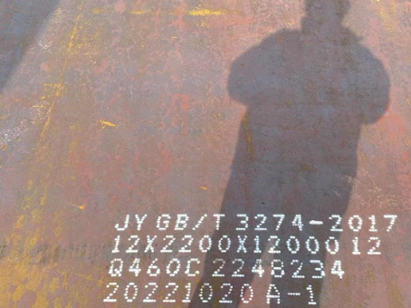 恩平Q460高强钢板